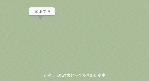 “鲲龙”AG600起飞,还记得中国水上飞机鼻祖吗? “鲲龙”AG600起飞,还记得中国水上飞机鼻祖吗?