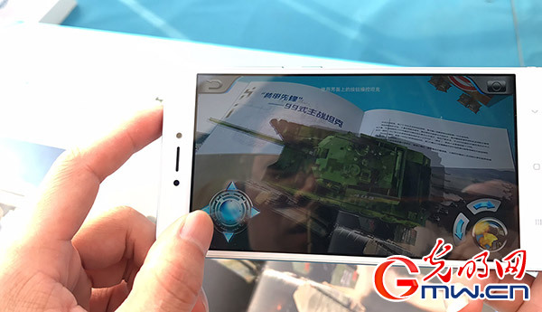 光明网推出AR科普产品 军事装备“活”起来 光明网推出AR科普产品 军事装备“活”起来