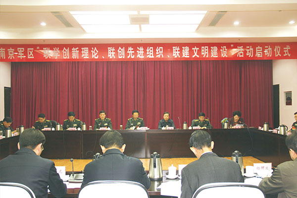 三联活动启动会 三联活动启动会