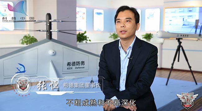 希德电子张恒:军民融合使社会效益和企业价值增长 希德电子张恒:军民融合使社会效益和企业价值增长