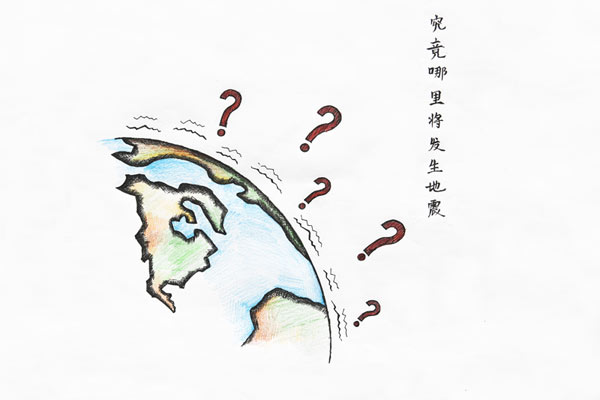 【漫画】用‘张衡一号’卫星监测地震有何优势? 【漫画】用‘张衡一号’卫星监测地震有何优势?