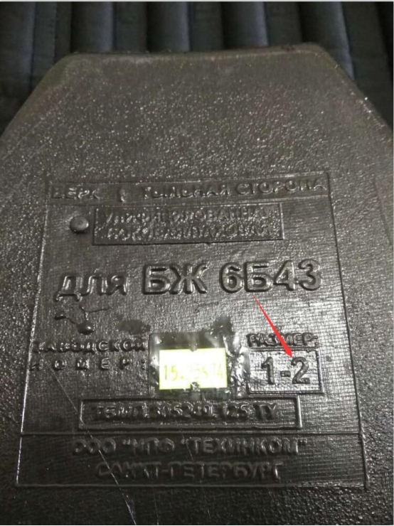 未来战士之铠——俄军6B45防弹衣及6B45-1装甲增强系统
