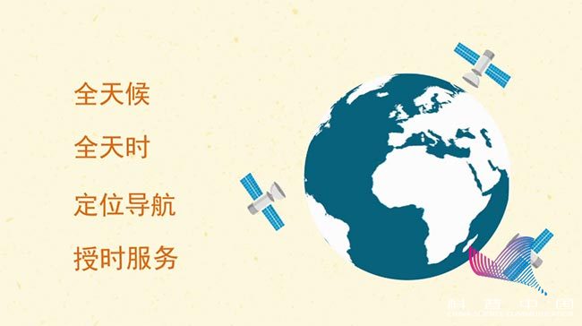中国北斗两大“绝活”超越美国GPS,能力世界第一 中国北斗两大“绝活”超越美国GPS,能力世界第一